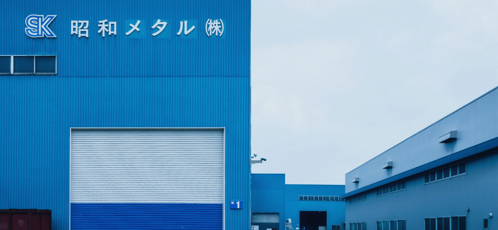 Showa Metal Co., Ltd., Naoetsu Plant